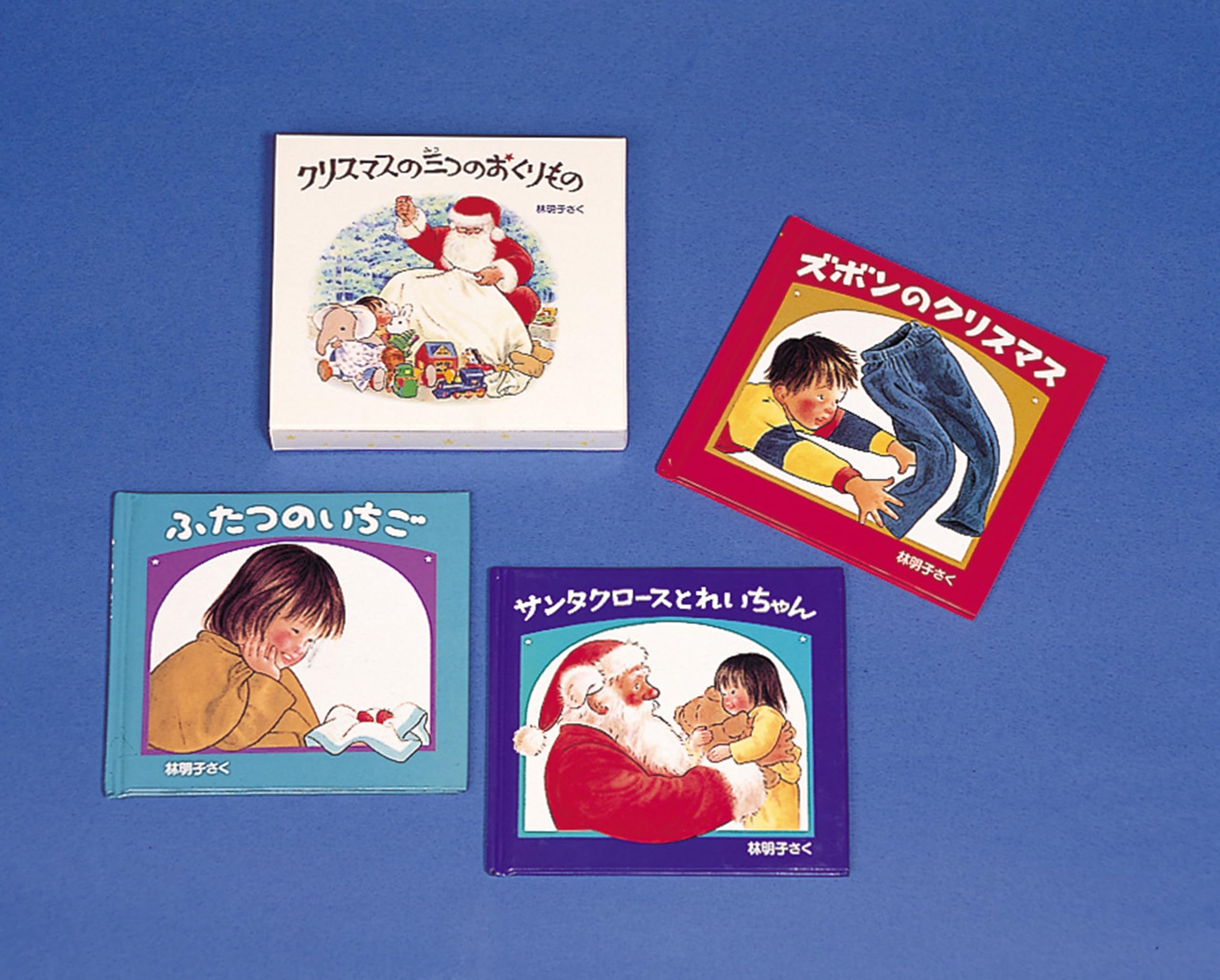 【クリスマス限定セット】Liao絵本13冊 おまけ32GB MaiyaPen付 クリスマスの三つのおくりもの 全3冊 (日本傑作絵本シリーズ) | 林
